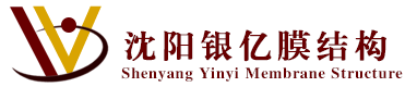 海北銀億膜結(jié)構(gòu)廠家